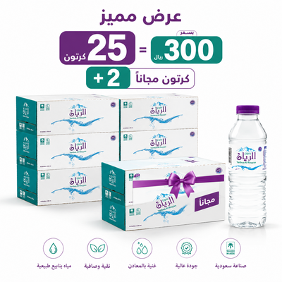 عروض توصيل مياه للمسجد