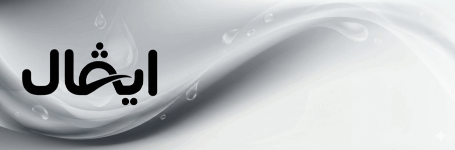 توصيل مياه إيفال صوديوم 1 للمنازل والمساجد في خميس مشيط وأبها - Ival Water Sodium 1 delivery
