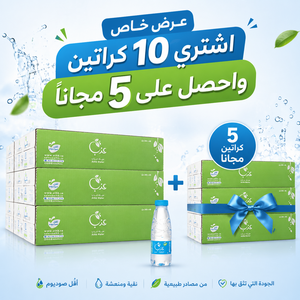 عرض مياه عذب 200 مل - اشتر 10 واحصل على 5 مجانا | Athb Water Offer 200ml - Buy 10 Get 5 Free