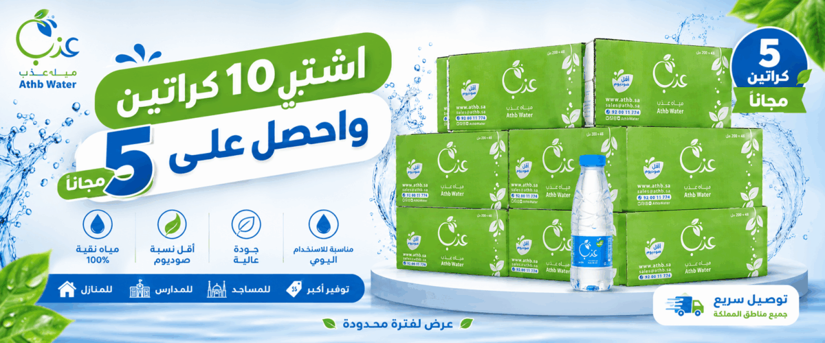 بيرين توصيل سريع لجميع المناطق. احصل على ارخص مويه ابو ربع و أوسكا مياه النقية. خدمة مياه رست توصيل تلبي احتياجاتك اليومية
