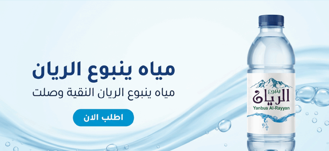 ارخص كرتون ماء