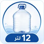 تسوق جالونات ماء حجم 12 لتر من متجر توب رست. الخيار الاحترافي لبرادات المياه في المنازل وأماكن العمل بمواصفات قياسية آمنة