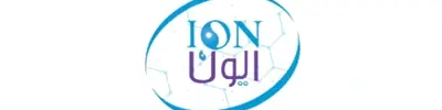 مياه ايون