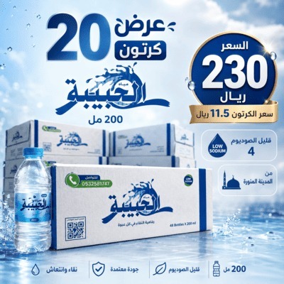 عرض الحبيبة